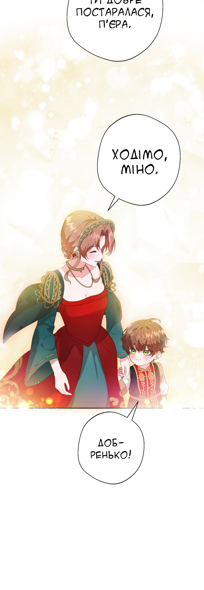 Go Away Romeo Vol. 1 Ch. 2 第46页