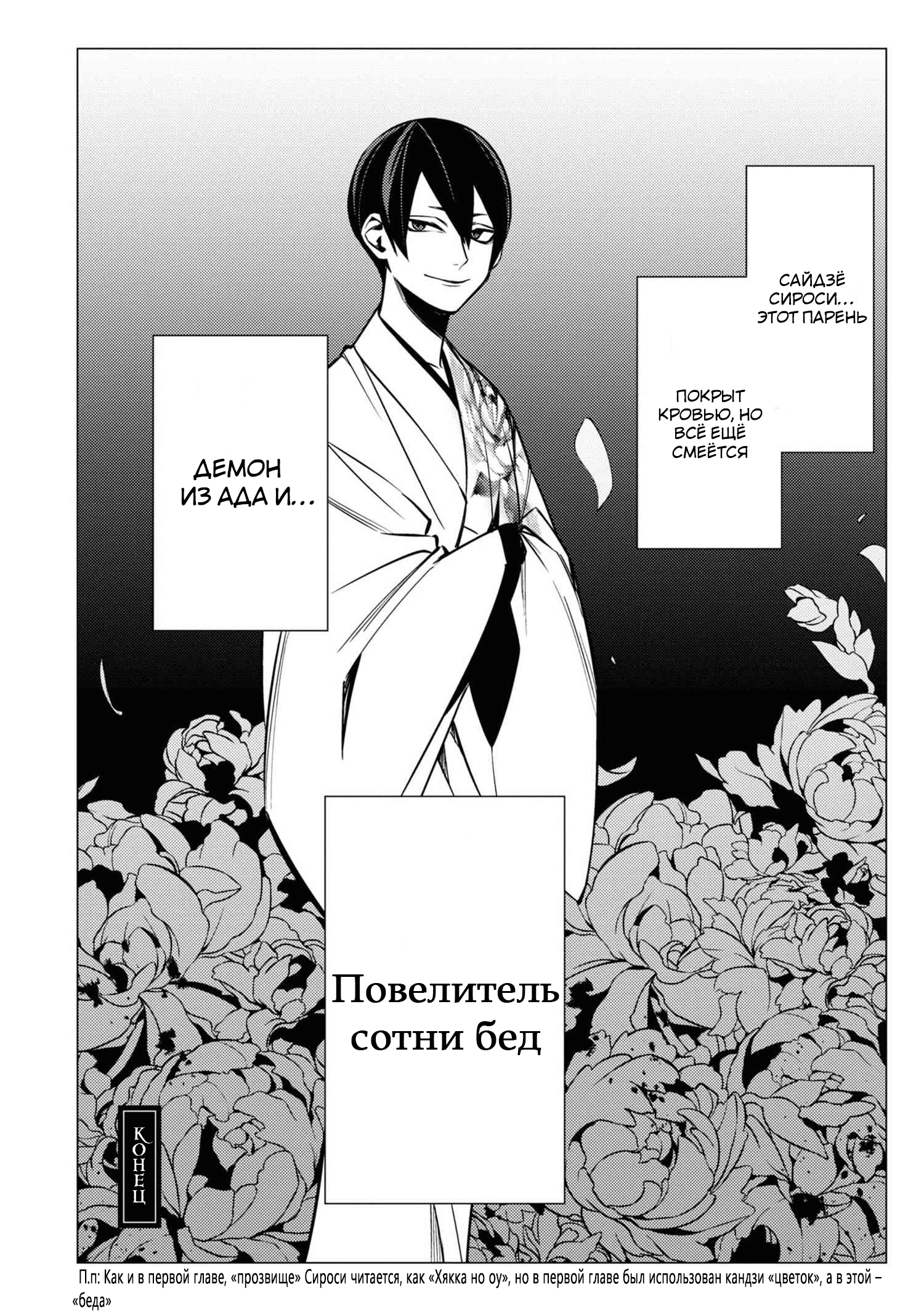 Jigoku Kurayami Hana mo Naki Аободзу, часть третья 第49页