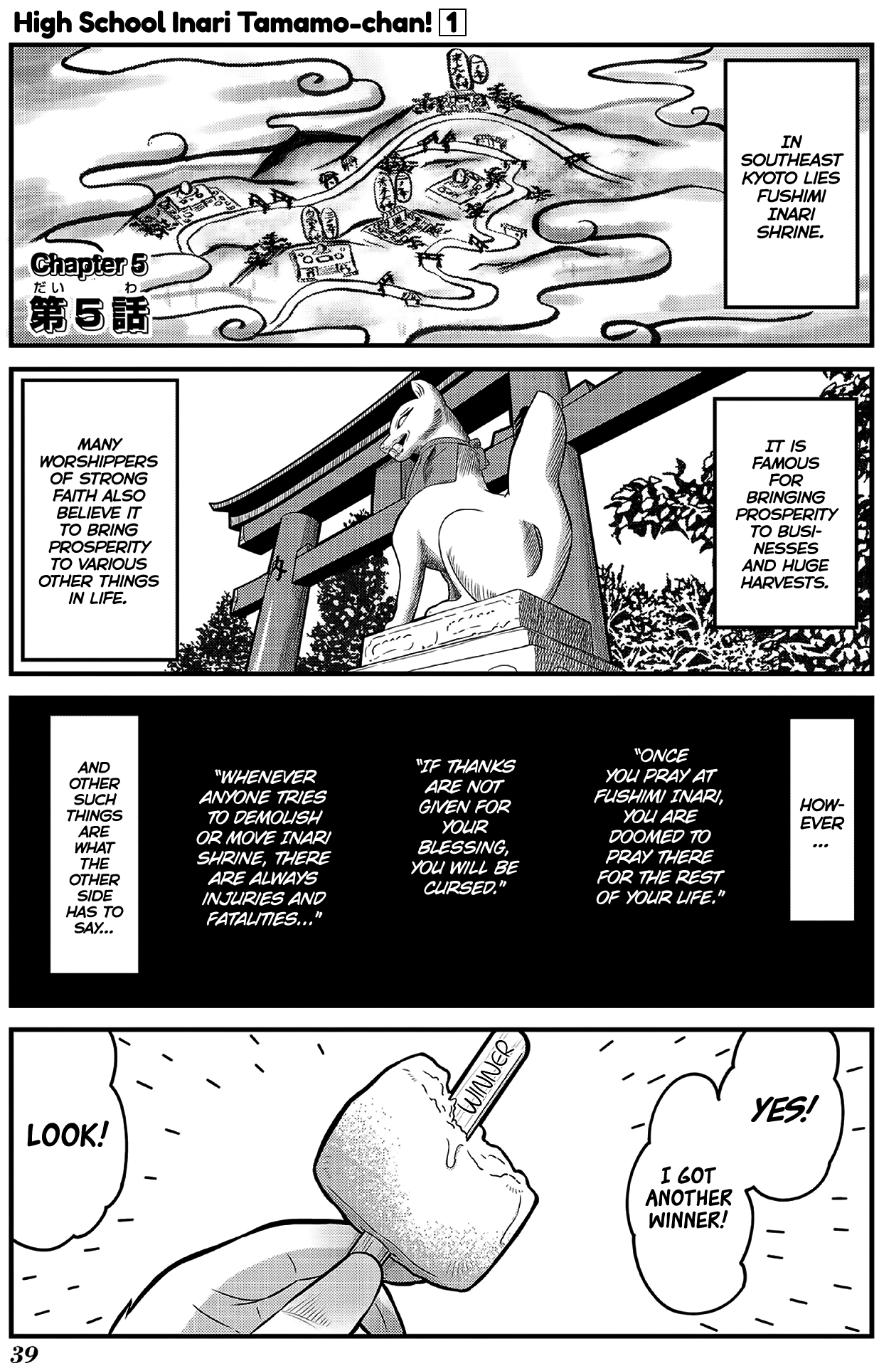 Tamamo-chan’s a Fox! Vol. 1 Ch. 5 第1页