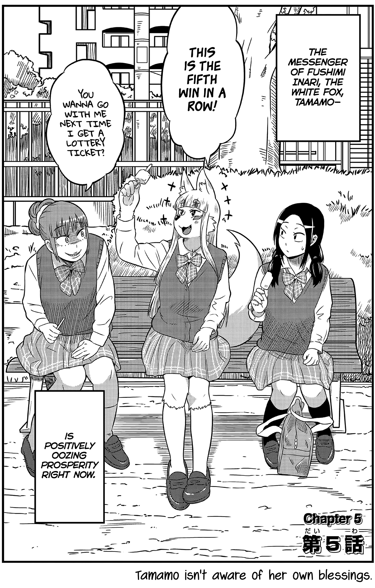 Tamamo-chan’s a Fox! Vol. 1 Ch. 5 第2页