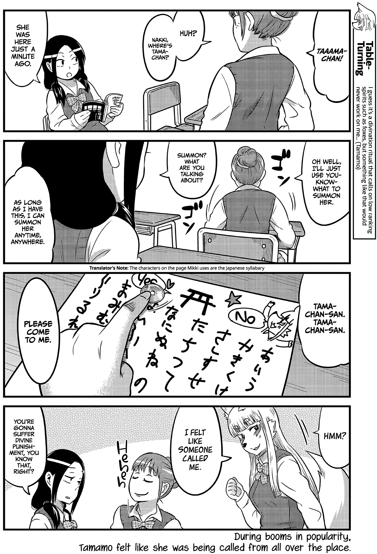 Tamamo-chan’s a Fox! Vol. 1 Ch. 5 第6页