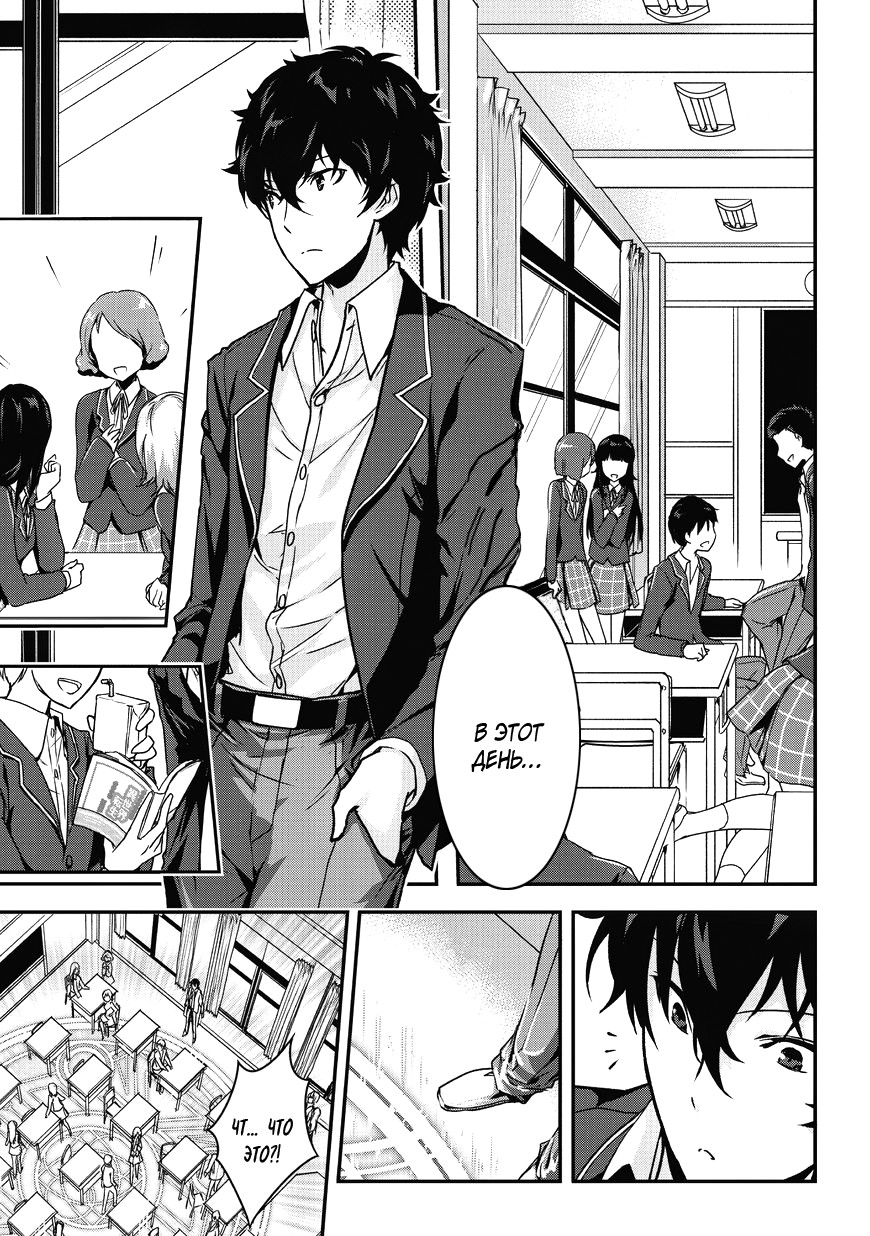 Ansatsusha de Aru Ore no Status ga Yuusha yori mo Akiraka ni Tsuyoi no da ga 第2页