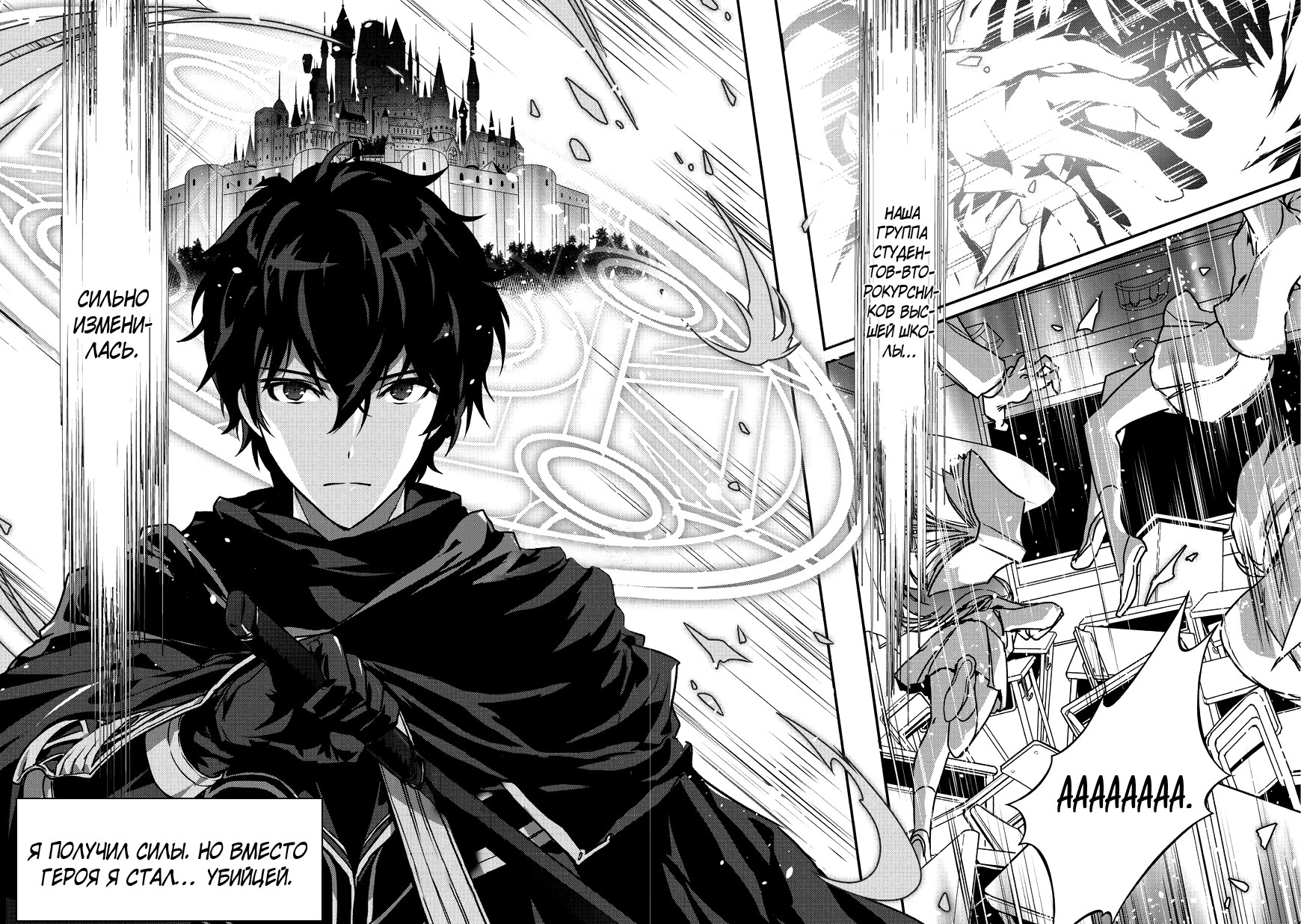 Ansatsusha de Aru Ore no Status ga Yuusha yori mo Akiraka ni Tsuyoi no da ga 第3页