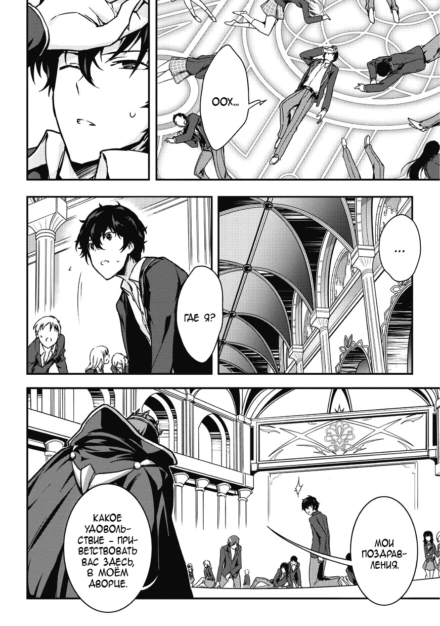 Ansatsusha de Aru Ore no Status ga Yuusha yori mo Akiraka ni Tsuyoi no da ga 第4页