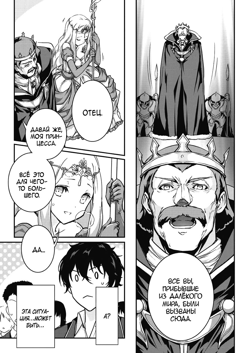 Ansatsusha de Aru Ore no Status ga Yuusha yori mo Akiraka ni Tsuyoi no da ga 第5页