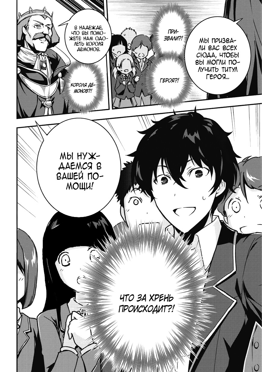 Ansatsusha de Aru Ore no Status ga Yuusha yori mo Akiraka ni Tsuyoi no da ga 第6页