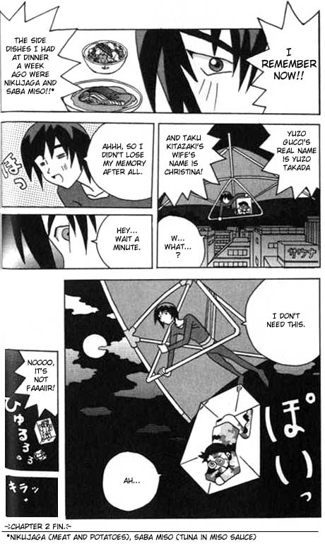 Katteni Kaizou Lost Memories?! 第16页