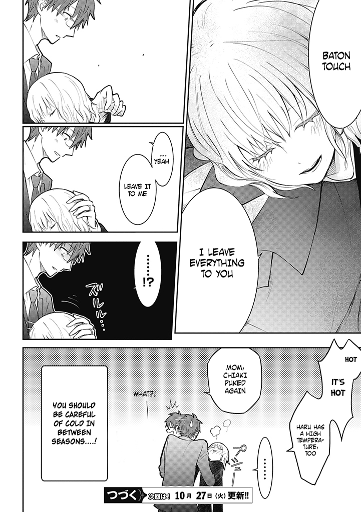 Kekkon shite mo Koi shiteru We Became a Family 第16页