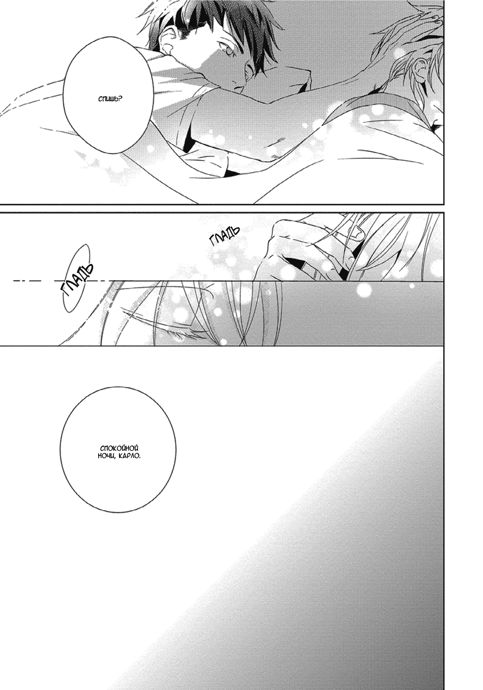 Escape Drop Vol. 1 Ch. 2 第13页