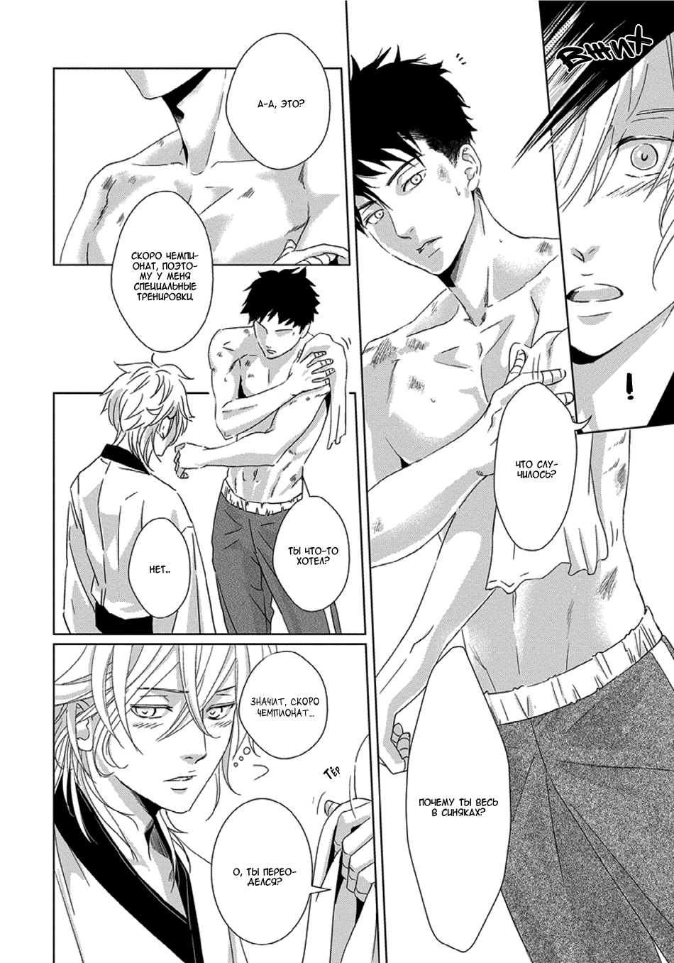 Escape Drop Vol. 1 Ch. 2 第16页