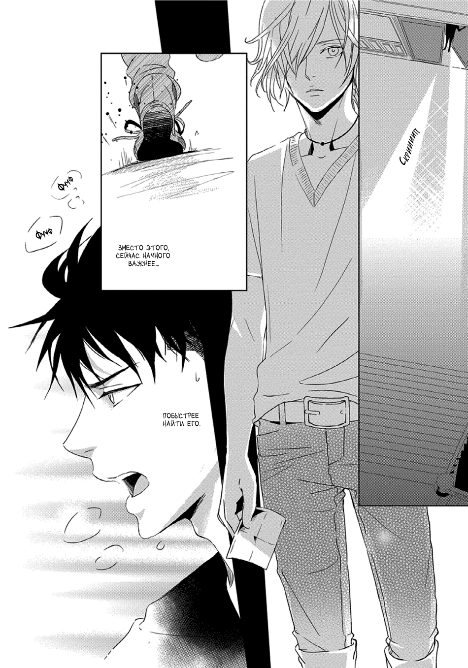 Escape Drop Vol. 1 Ch. 2 第32页