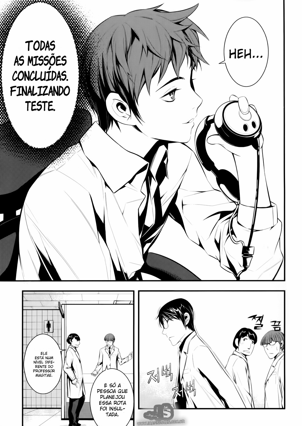 50 Million Km Vol. 1 Ch. 1 第16页