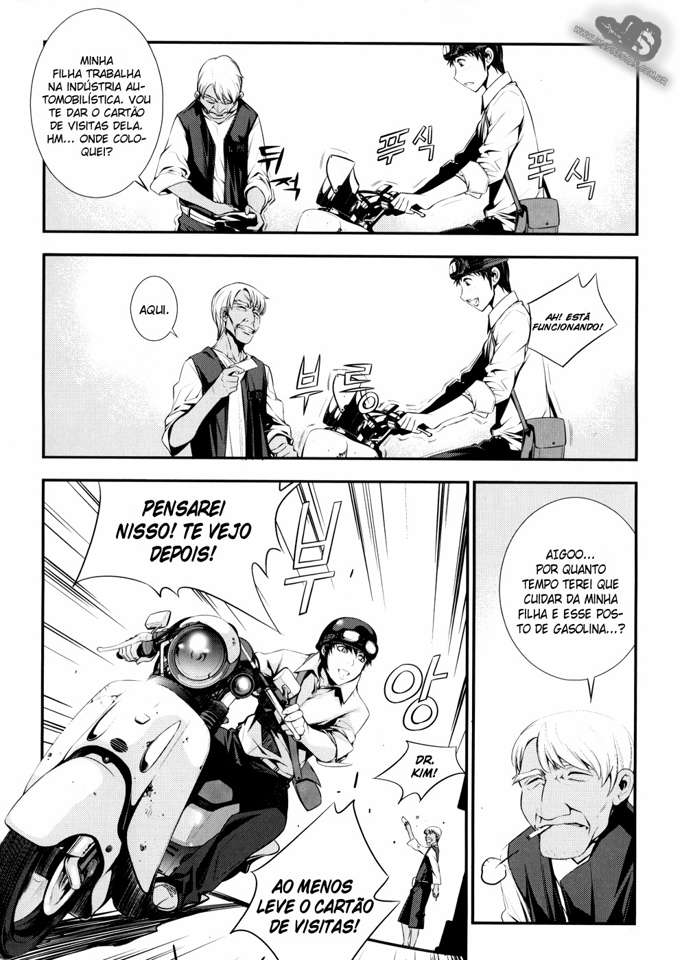 50 Million Km Vol. 1 Ch. 1 第8页