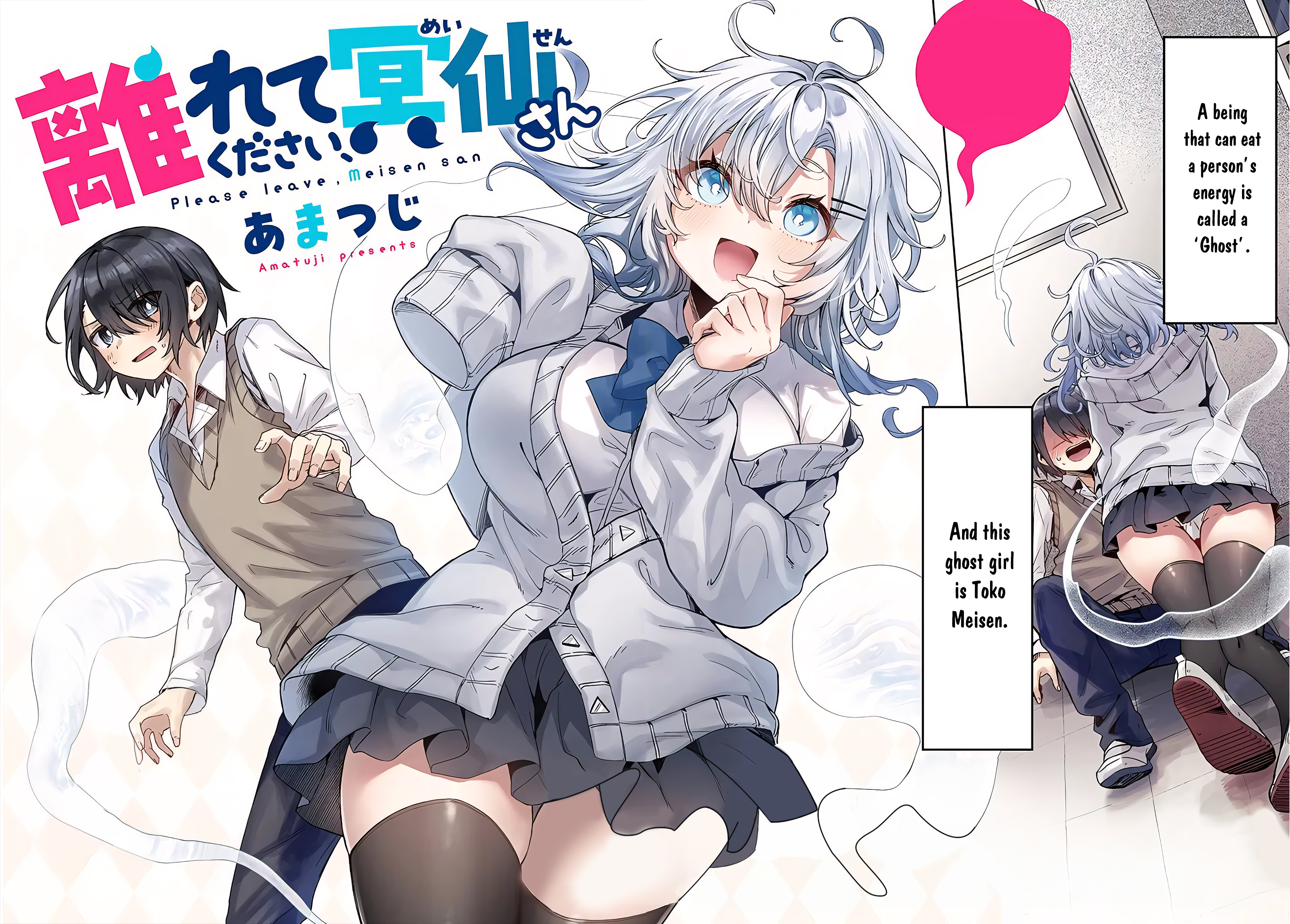 Hanarete Kudasai, Meisen-san 第2页