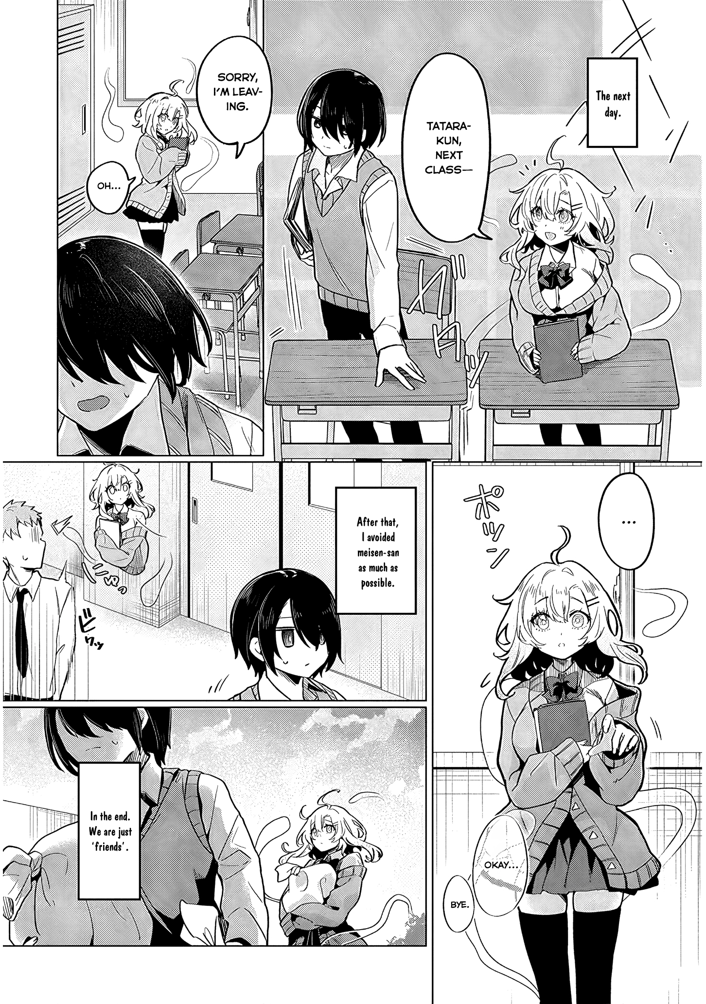 Hanarete Kudasai, Meisen-san Oneshot 第17页