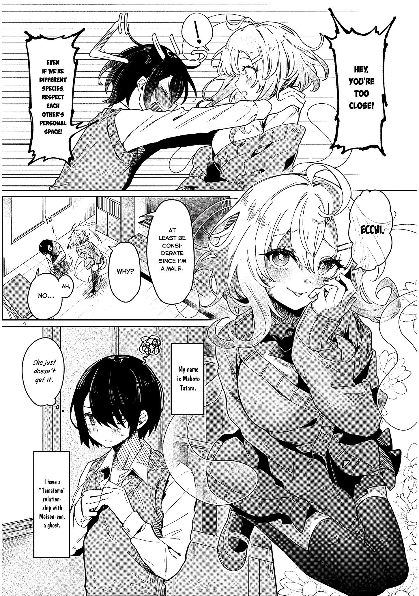 Hanarete Kudasai, Meisen-san 第3页