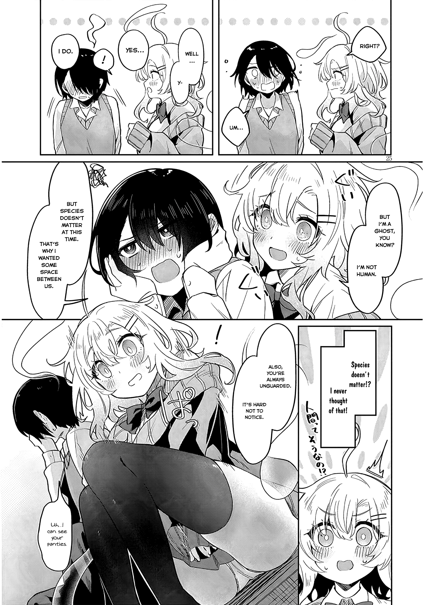 Hanarete Kudasai, Meisen-san Oneshot 第24页