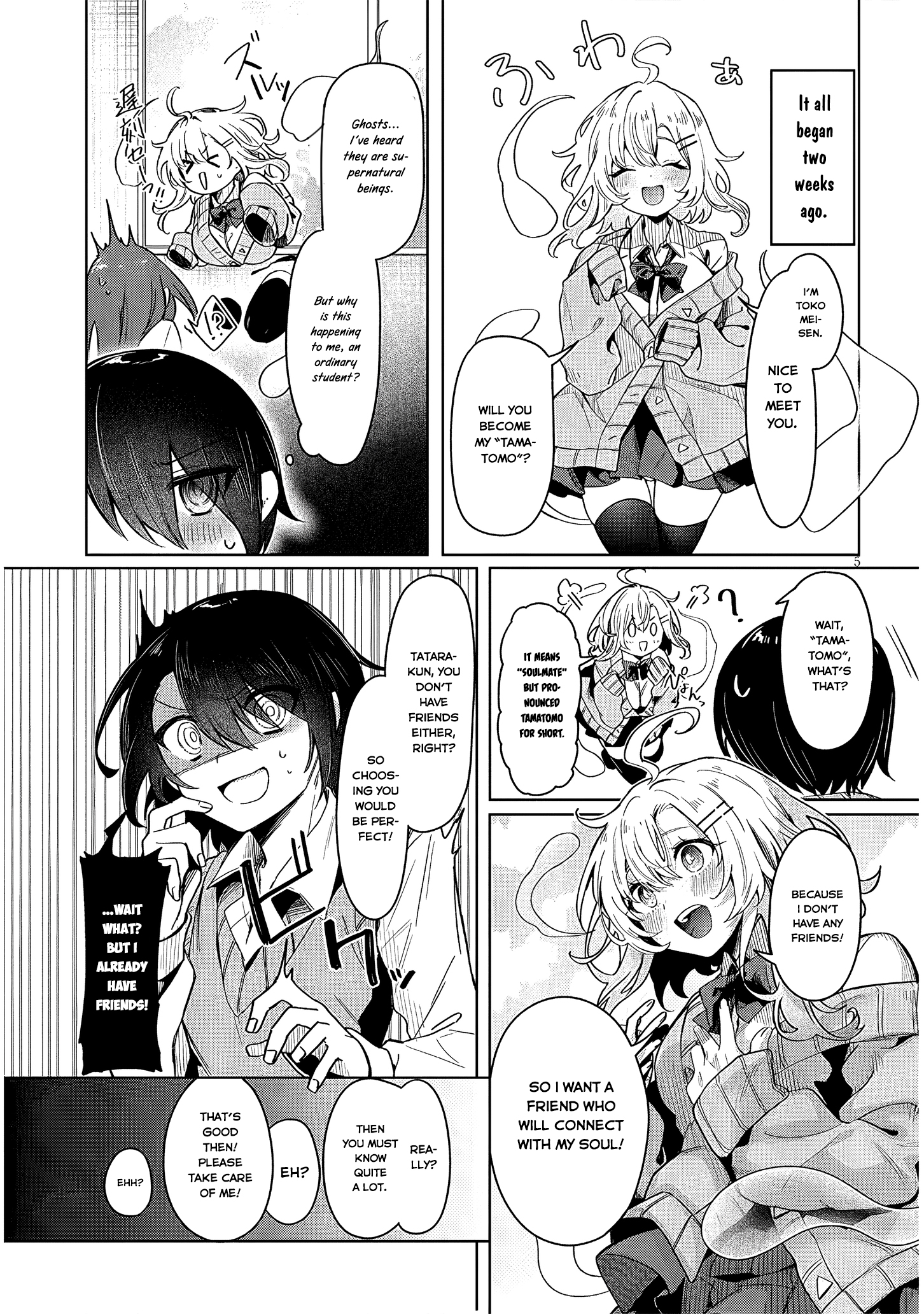 Hanarete Kudasai, Meisen-san 第4页