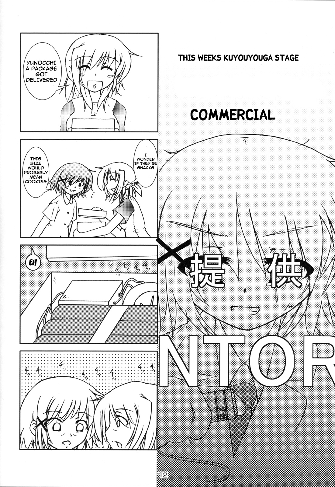 Hidamari Sketch - Singing in The Rain★ (Doujinshi) Oneshot 第13页