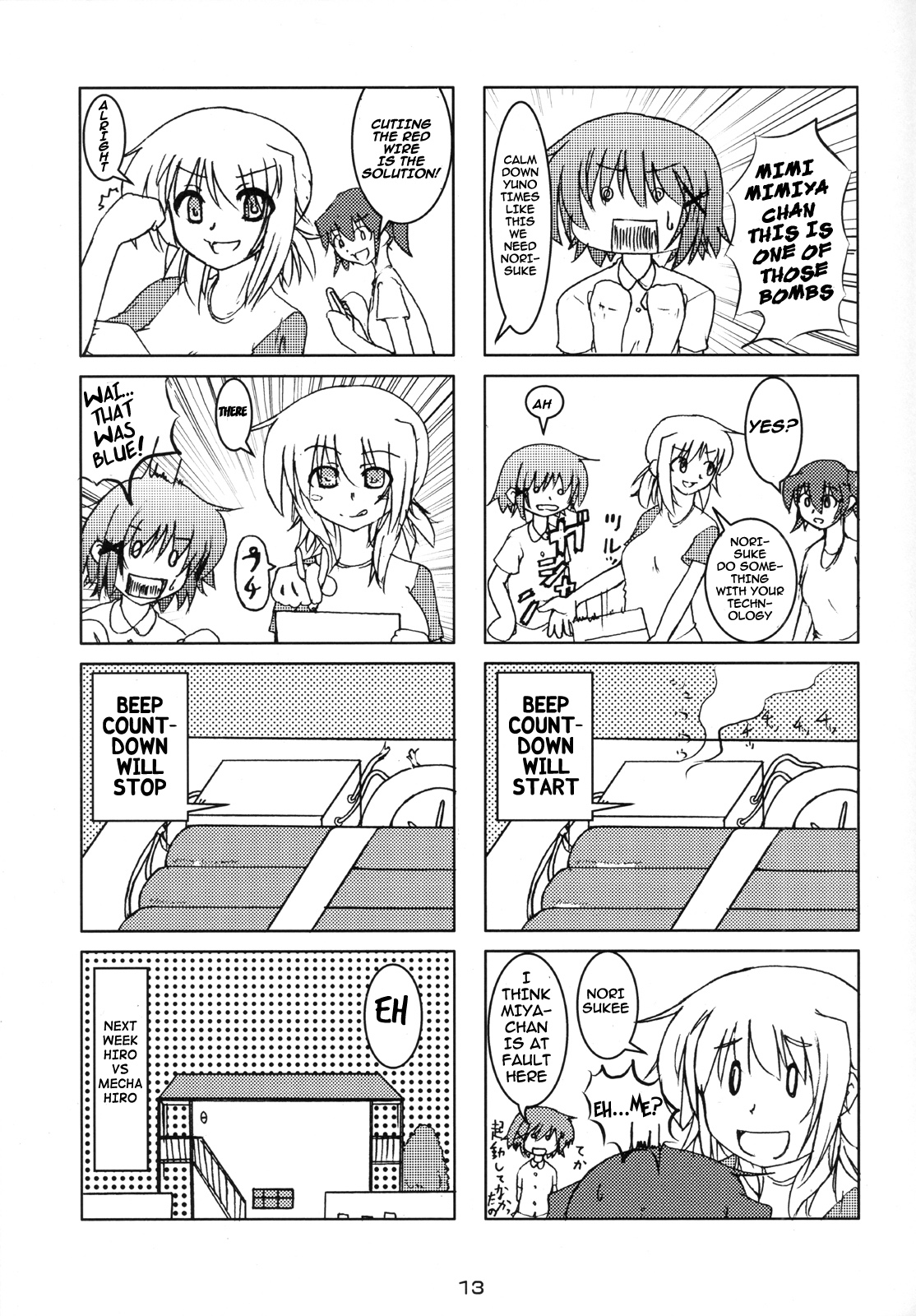 Hidamari Sketch - Singing in The Rain★ (Doujinshi) Oneshot 第14页