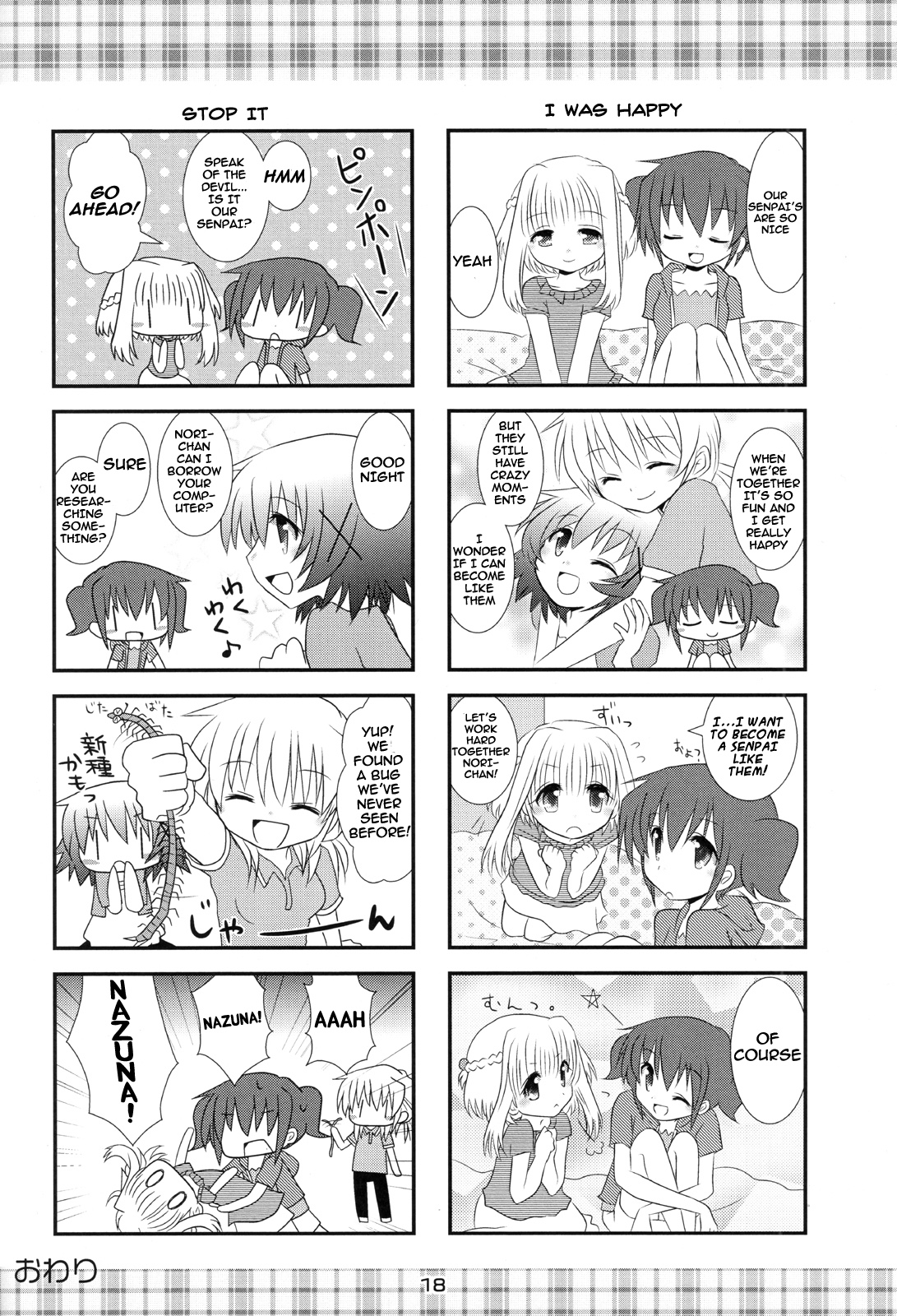 Hidamari Sketch - Singing in The Rain★ (Doujinshi) Oneshot 第19页