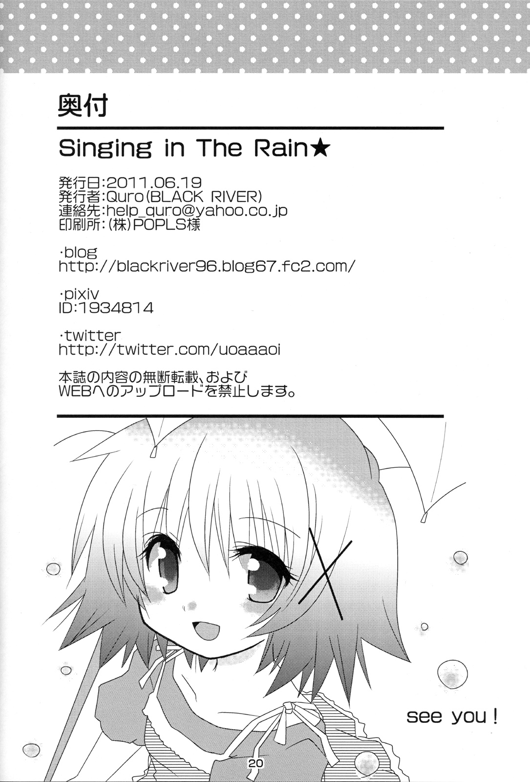Hidamari Sketch - Singing in The Rain★ (Doujinshi) Oneshot 第21页