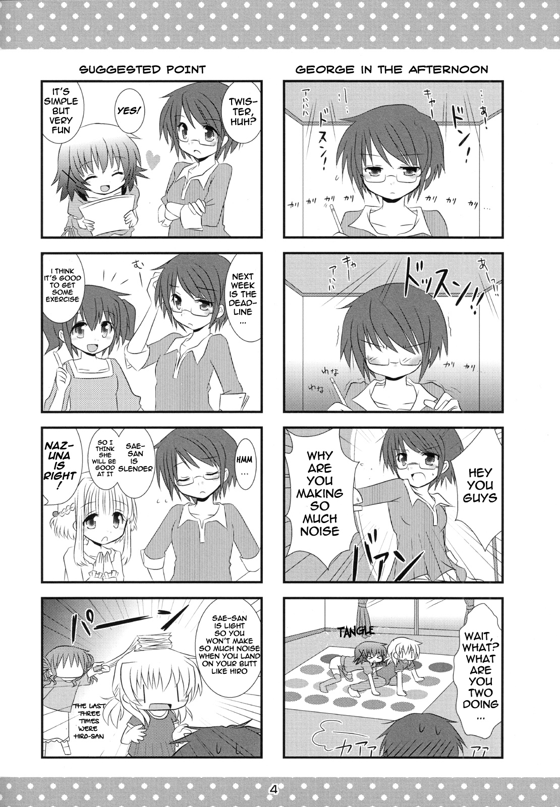 Hidamari Sketch - Singing in The Rain★ (Doujinshi) 第5页