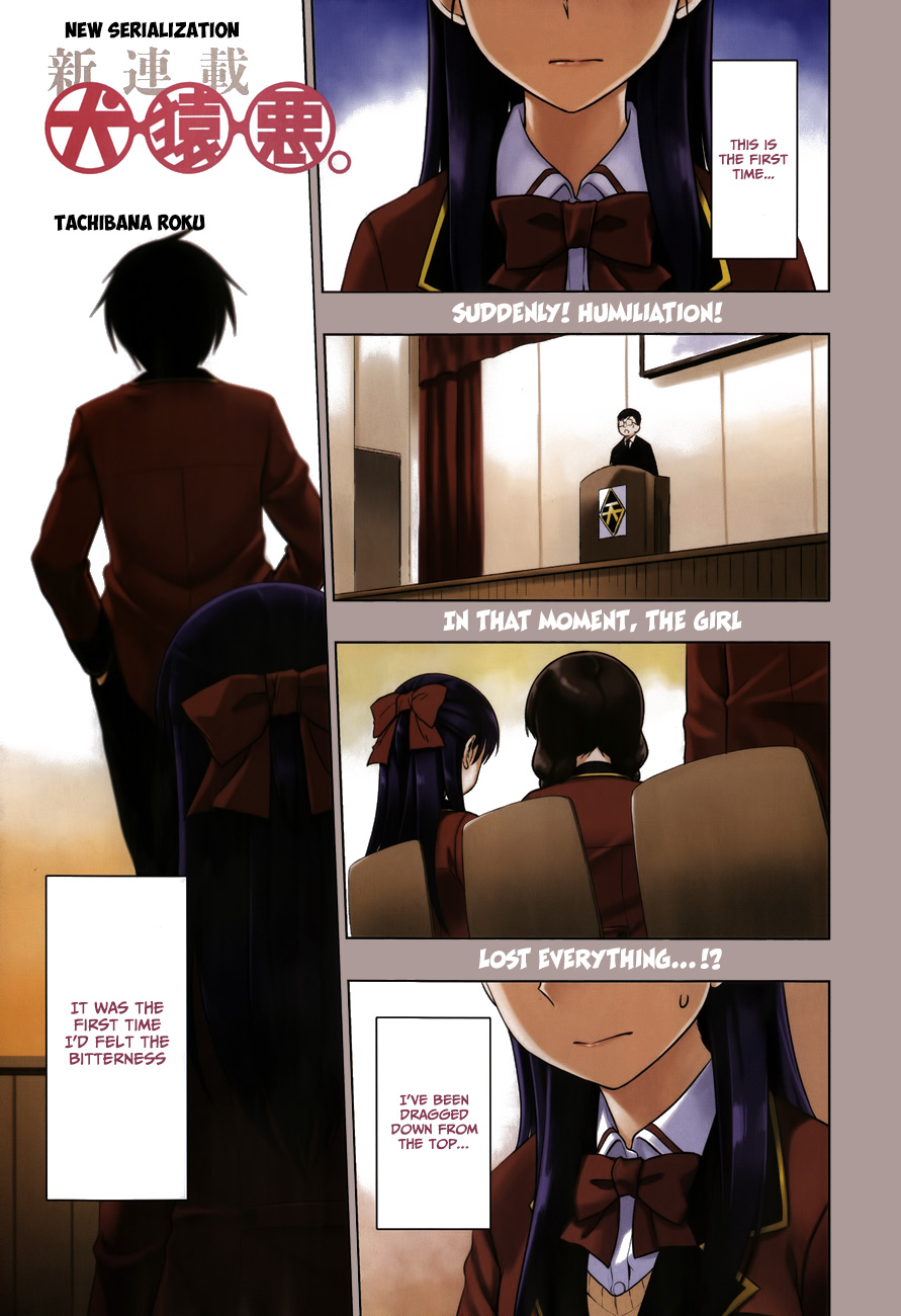 Inugami-san to Sarutobi-kun wa Naka ga Warui. 第2页