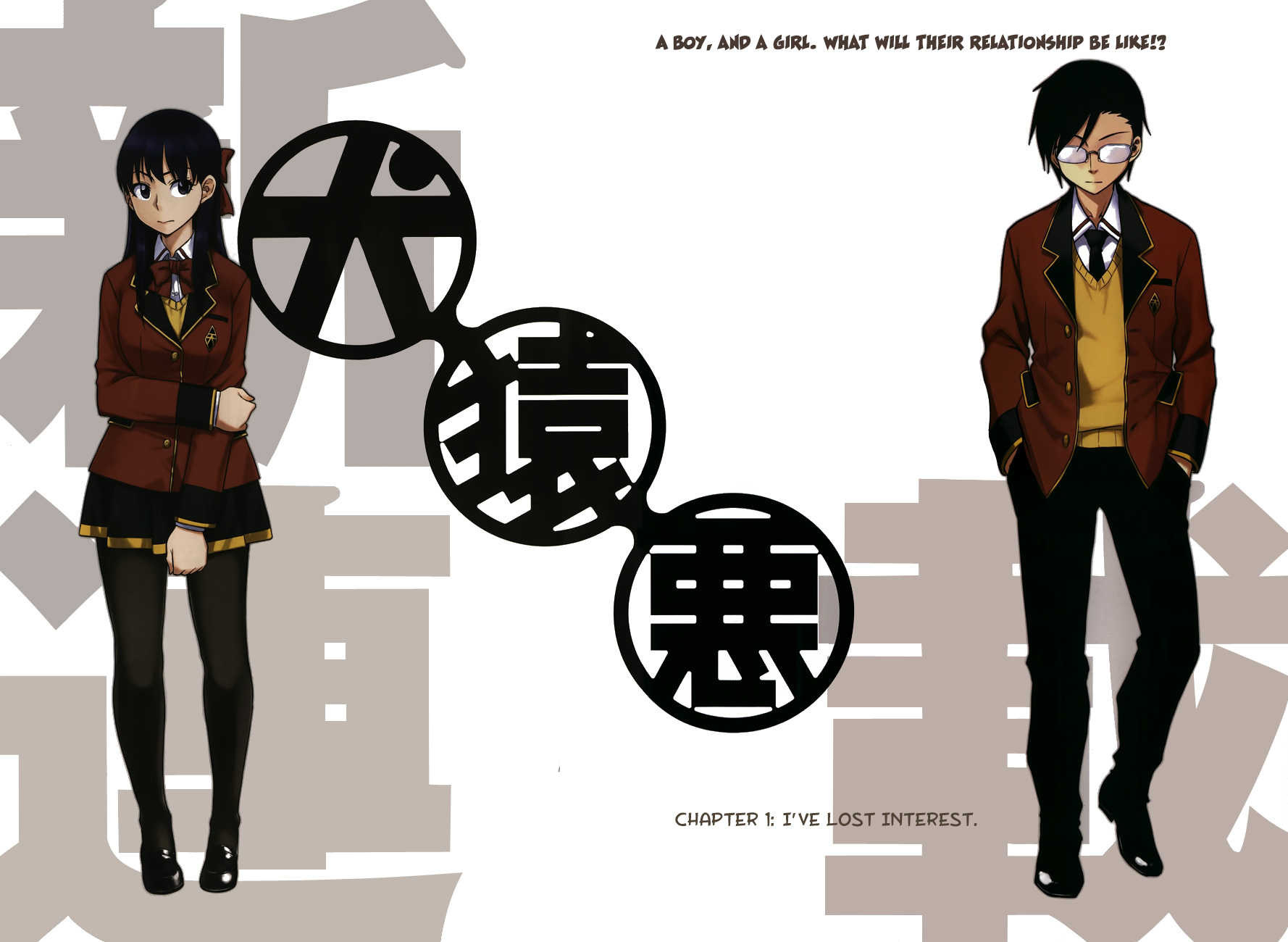 Inugami-san to Sarutobi-kun wa Naka ga Warui. 第3页