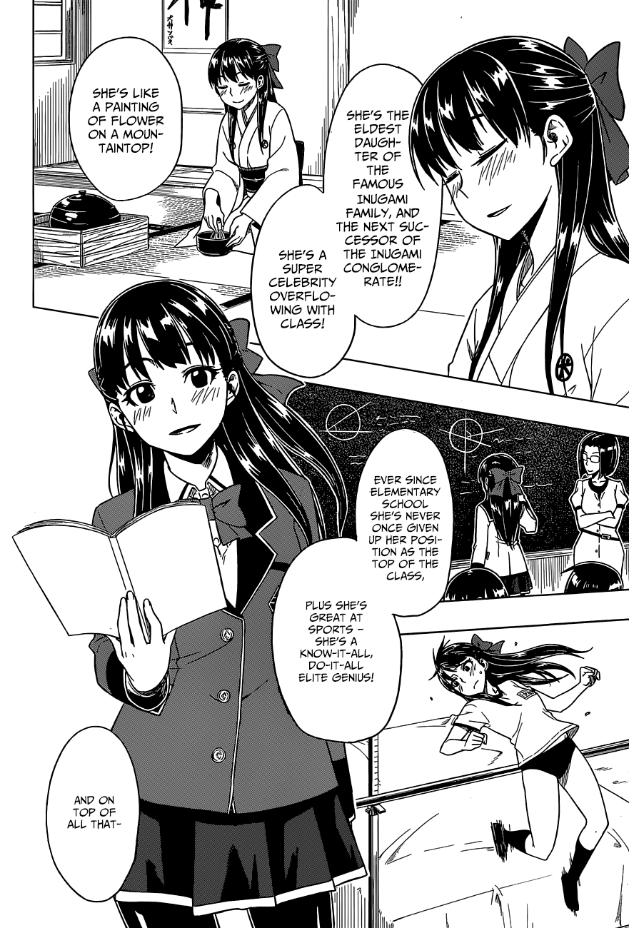 Inugami-san to Sarutobi-kun wa Naka ga Warui. 第8页