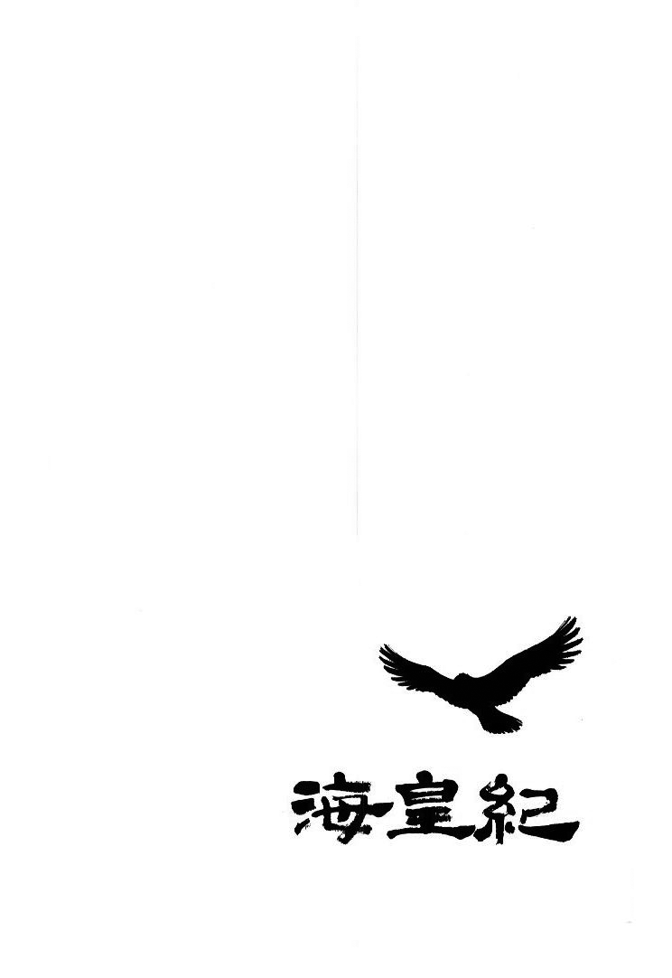 Kaiouki Vol. 2 Ch. 5 第5页