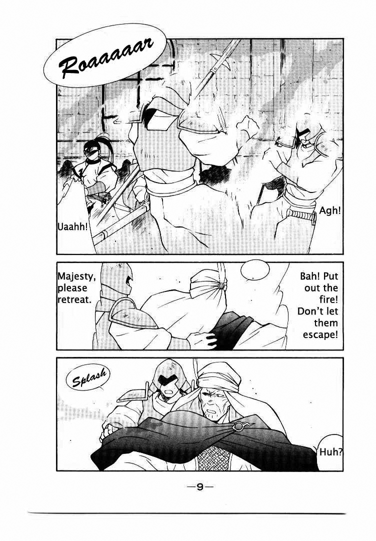 Kaiouki Vol. 2 Ch. 5 第8页