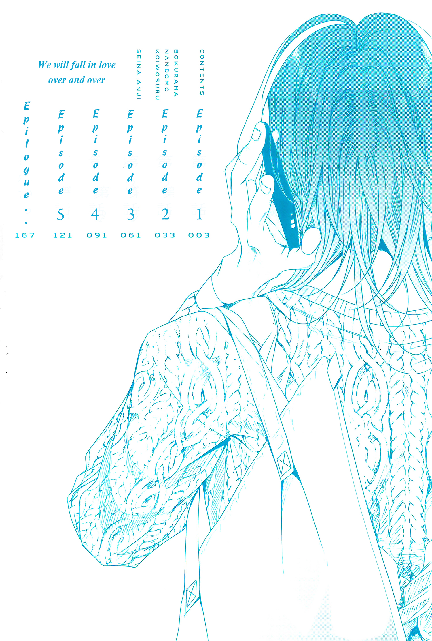 Bokura wa Nando mo Koi o Suru 第5页