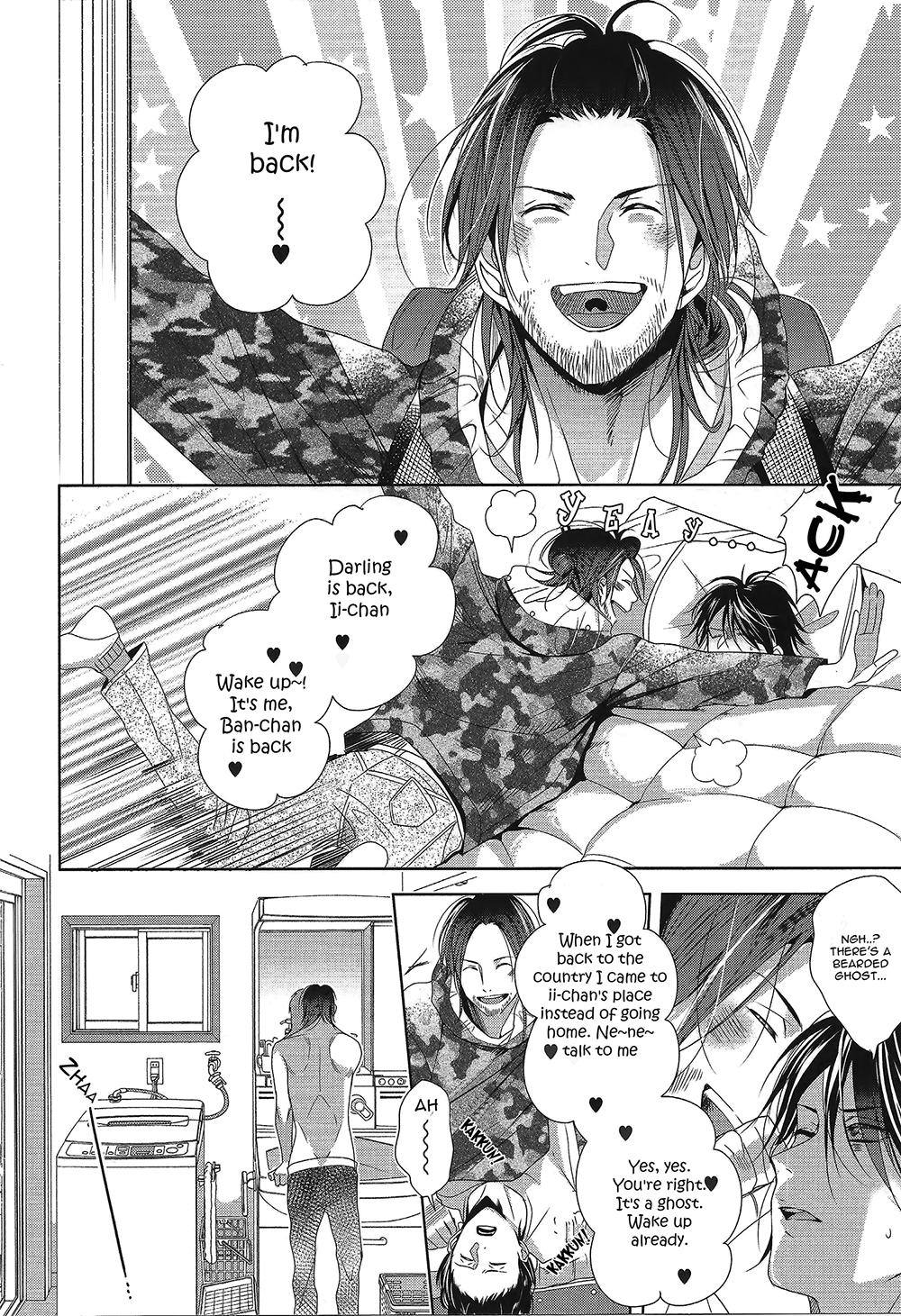 Bokura wa Nando mo Koi o Suru 第7页