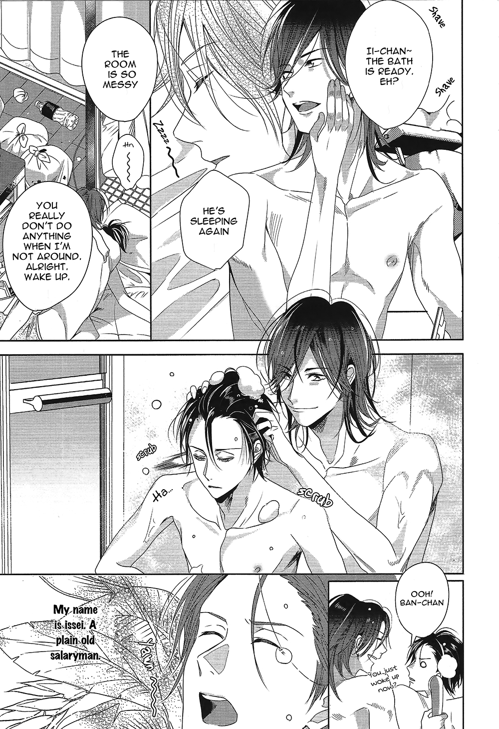 Bokura wa Nando mo Koi o Suru 第8页