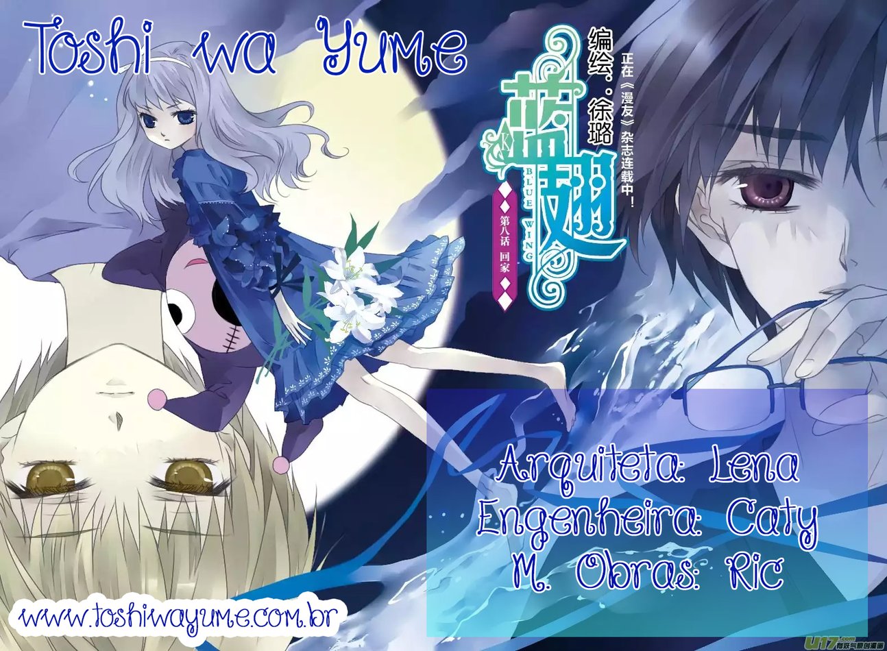 Blue Wings Ch. 2 第26页