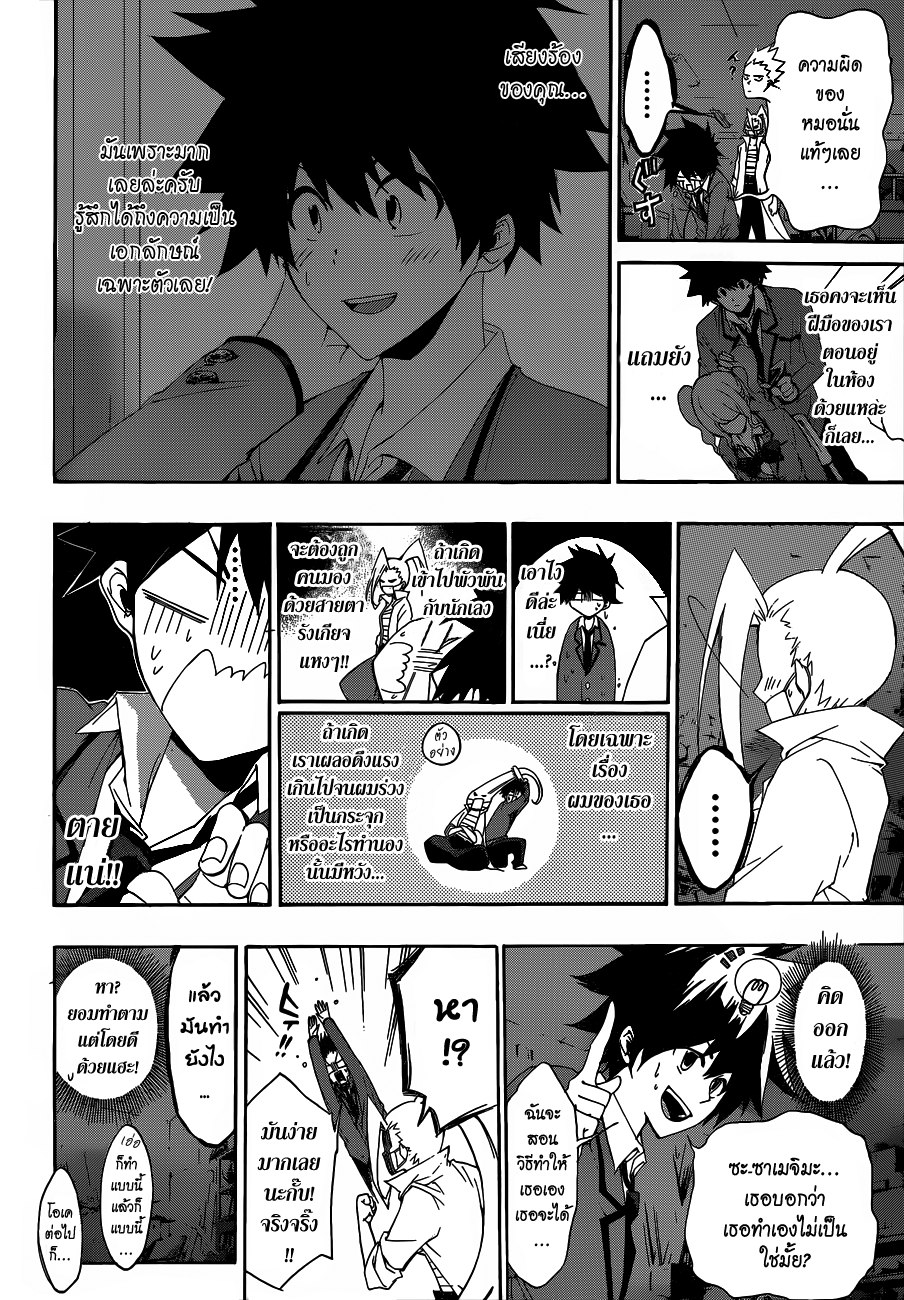 Hime-dol!! คาบเรียนที่ 2 ความลับของอัลโต 第11页