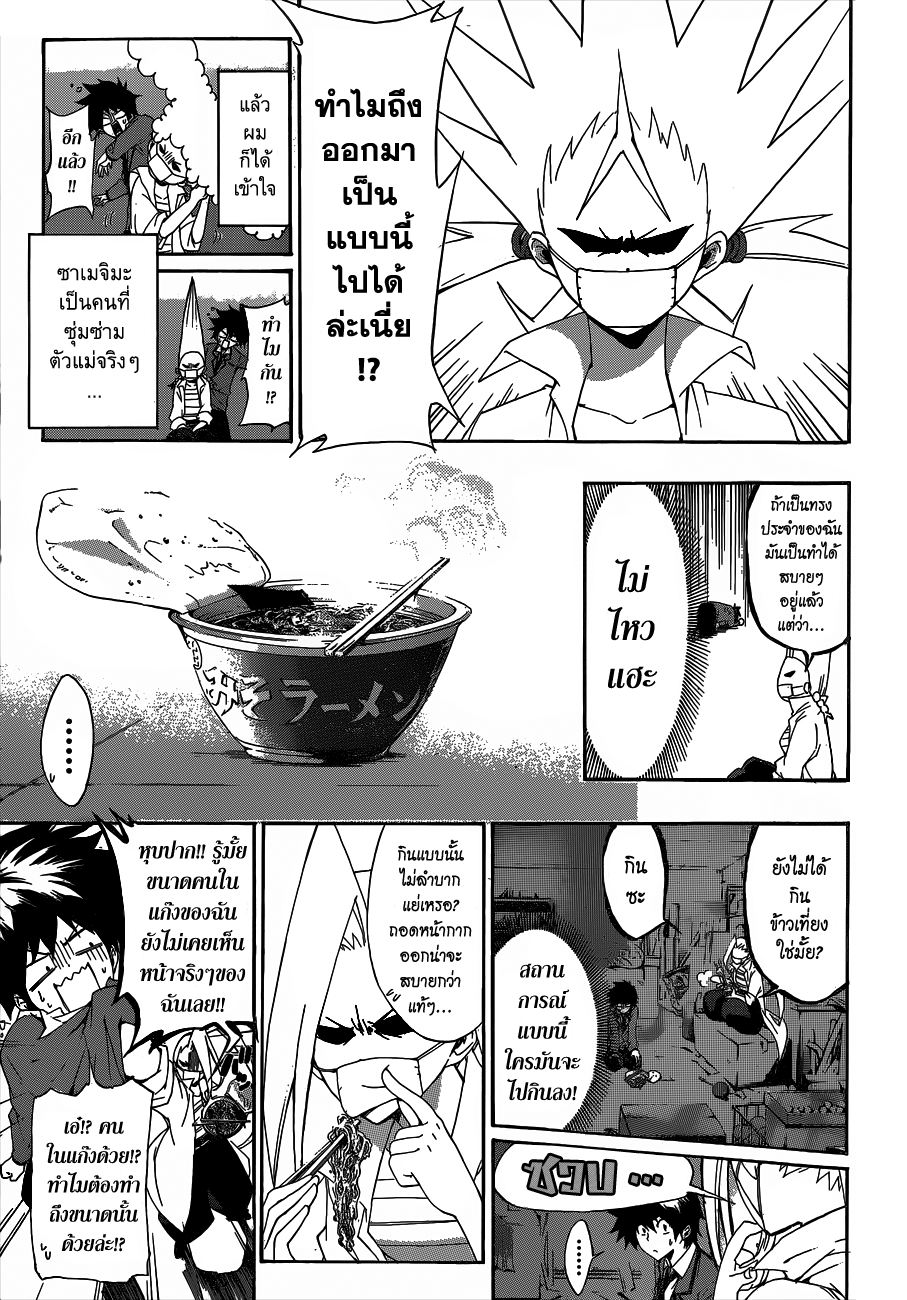 Hime-dol!! คาบเรียนที่ 2 ความลับของอัลโต 第12页