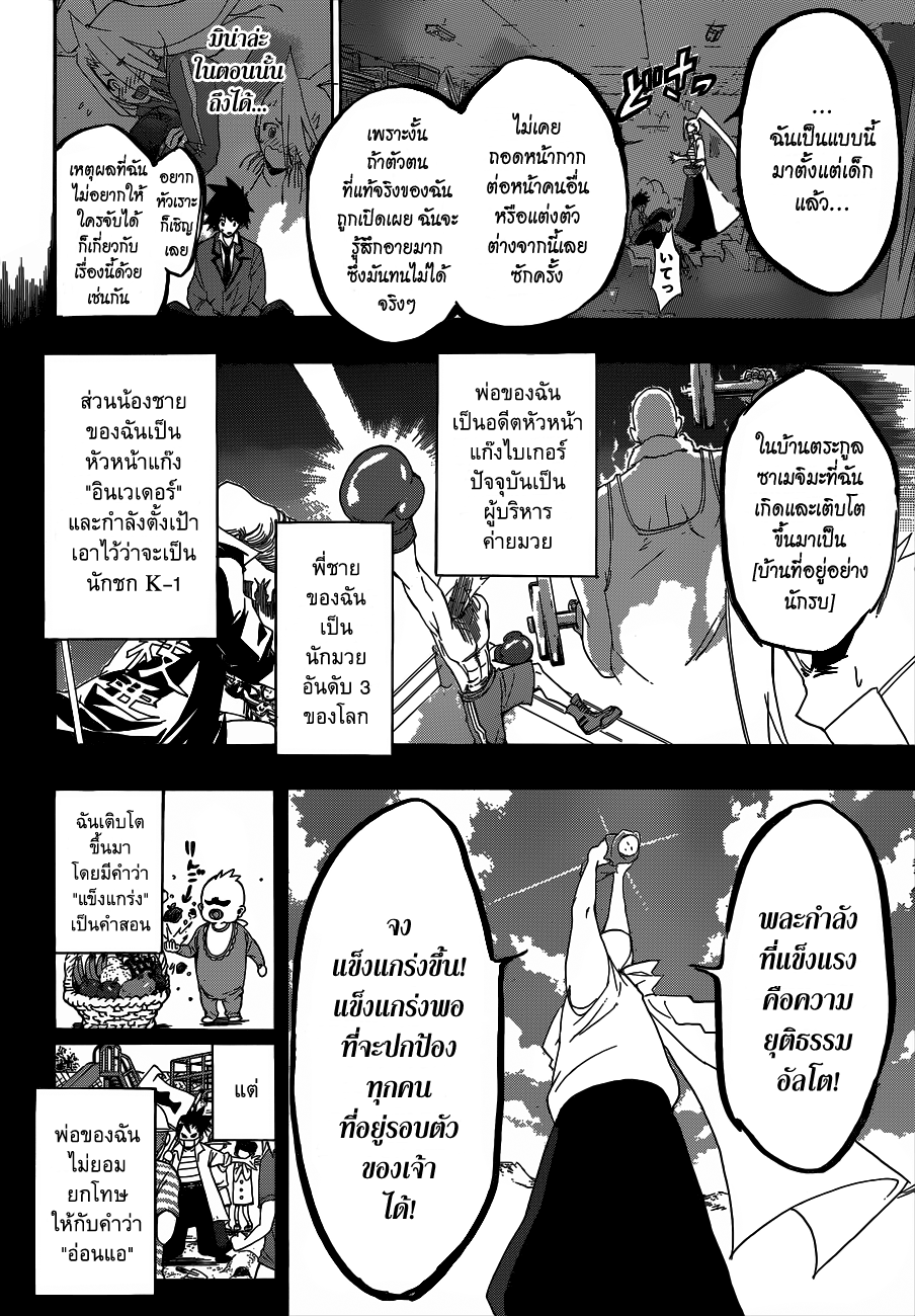 Hime-dol!! คาบเรียนที่ 2 ความลับของอัลโต 第13页