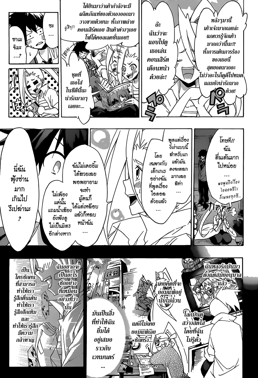 Hime-dol!! คาบเรียนที่ 2 ความลับของอัลโต 第16页