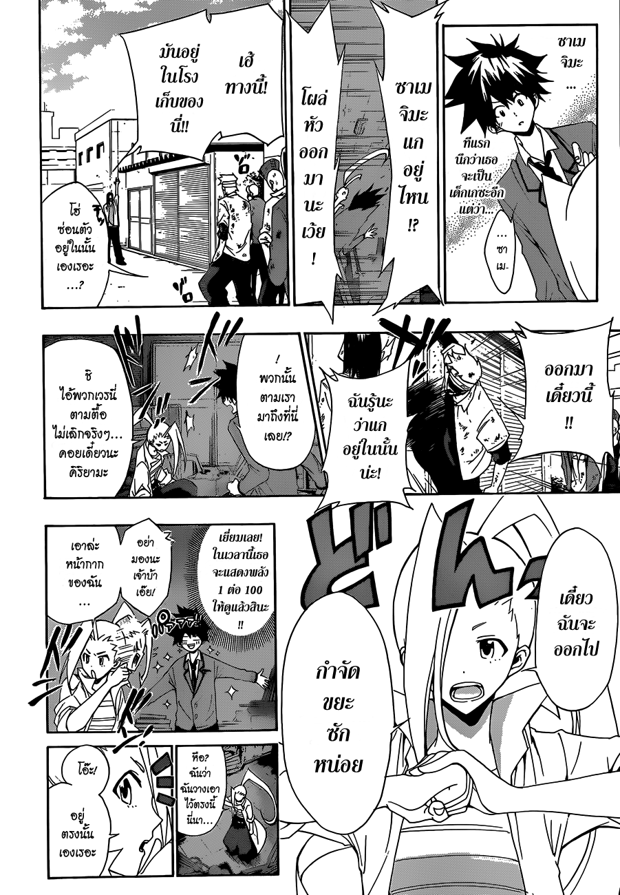 Hime-dol!! คาบเรียนที่ 2 ความลับของอัลโต 第17页