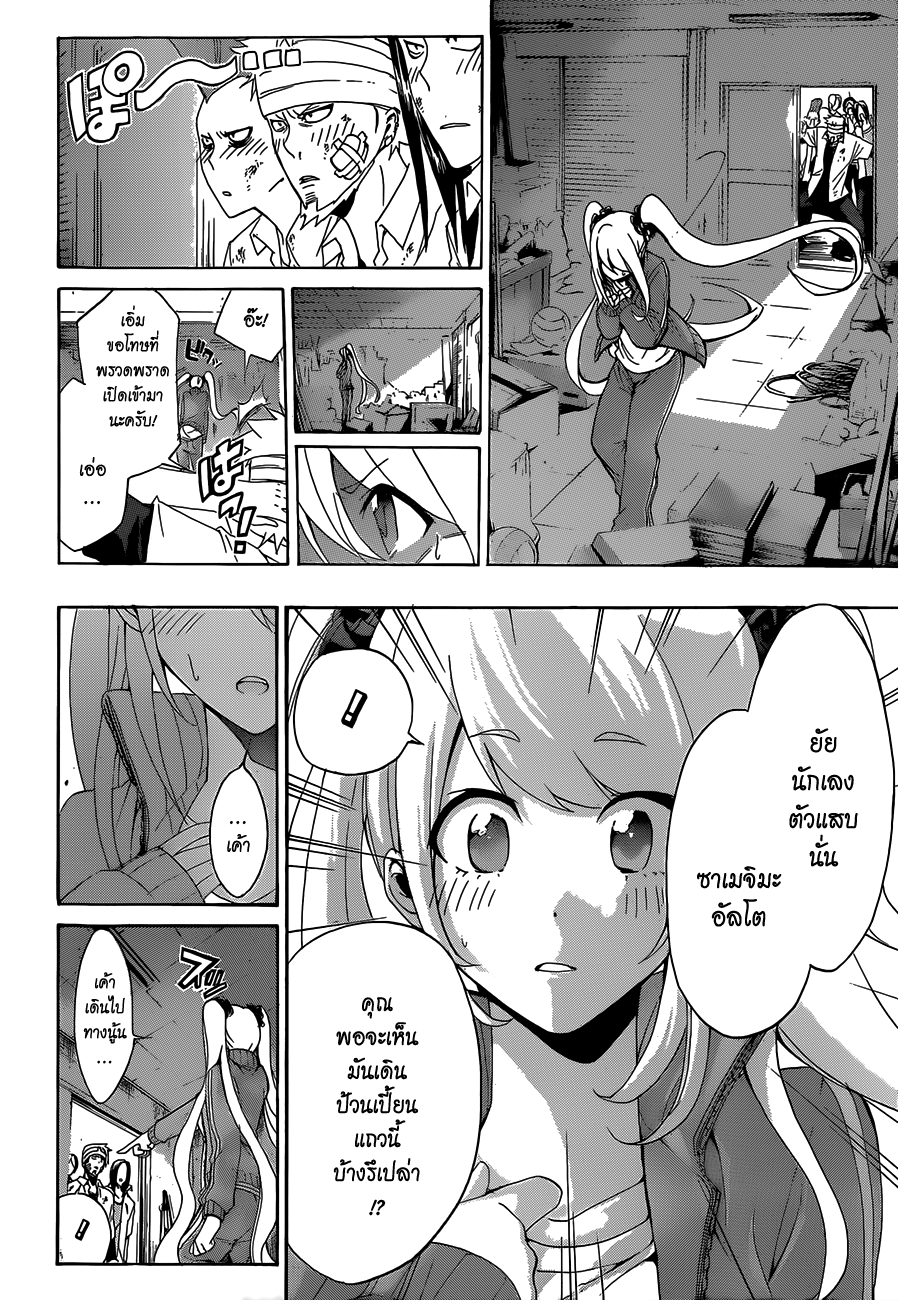 Hime-dol!! คาบเรียนที่ 2 ความลับของอัลโต 第22页