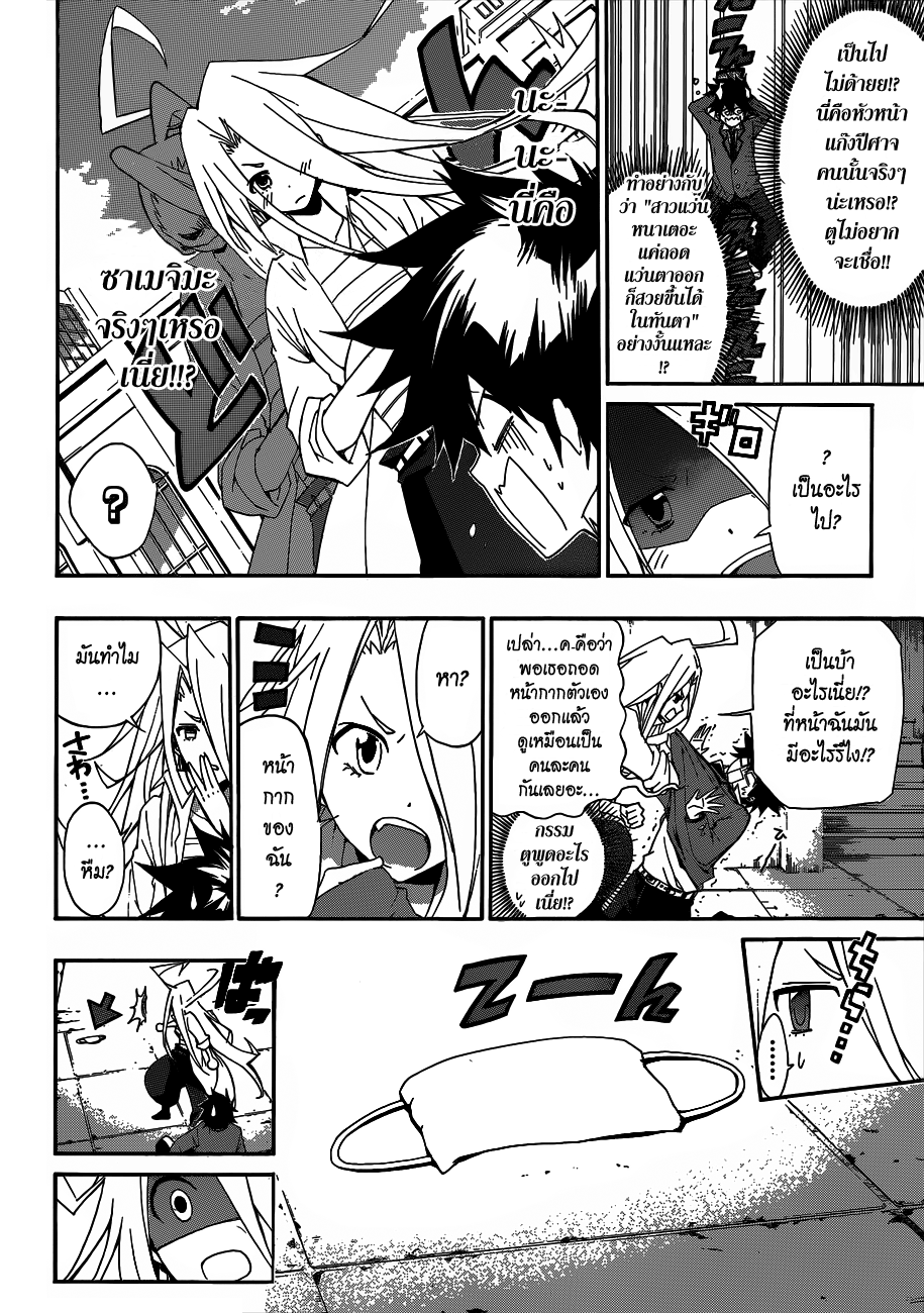 Hime-dol!! คาบเรียนที่ 2 ความลับของอัลโต 第5页