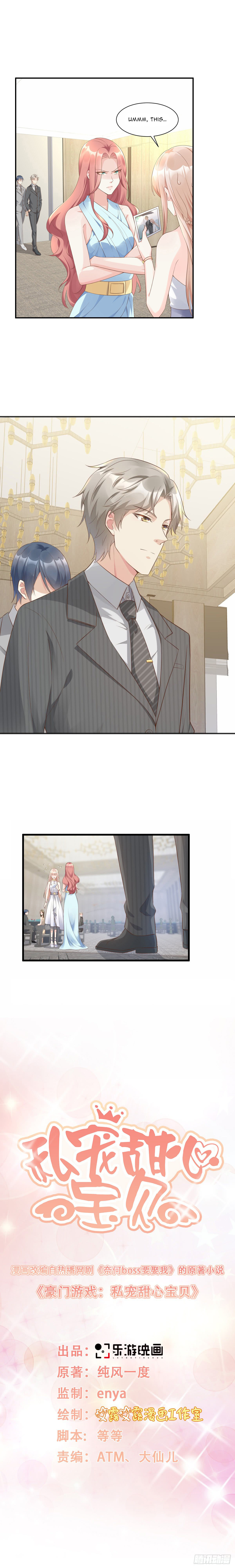 Secret Sweetheart Ch. 2 第2页