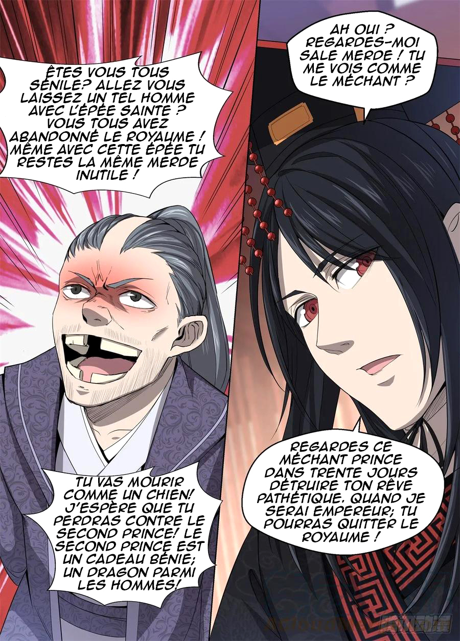 Supreme Mad Emperor System Ch. 4 第16页