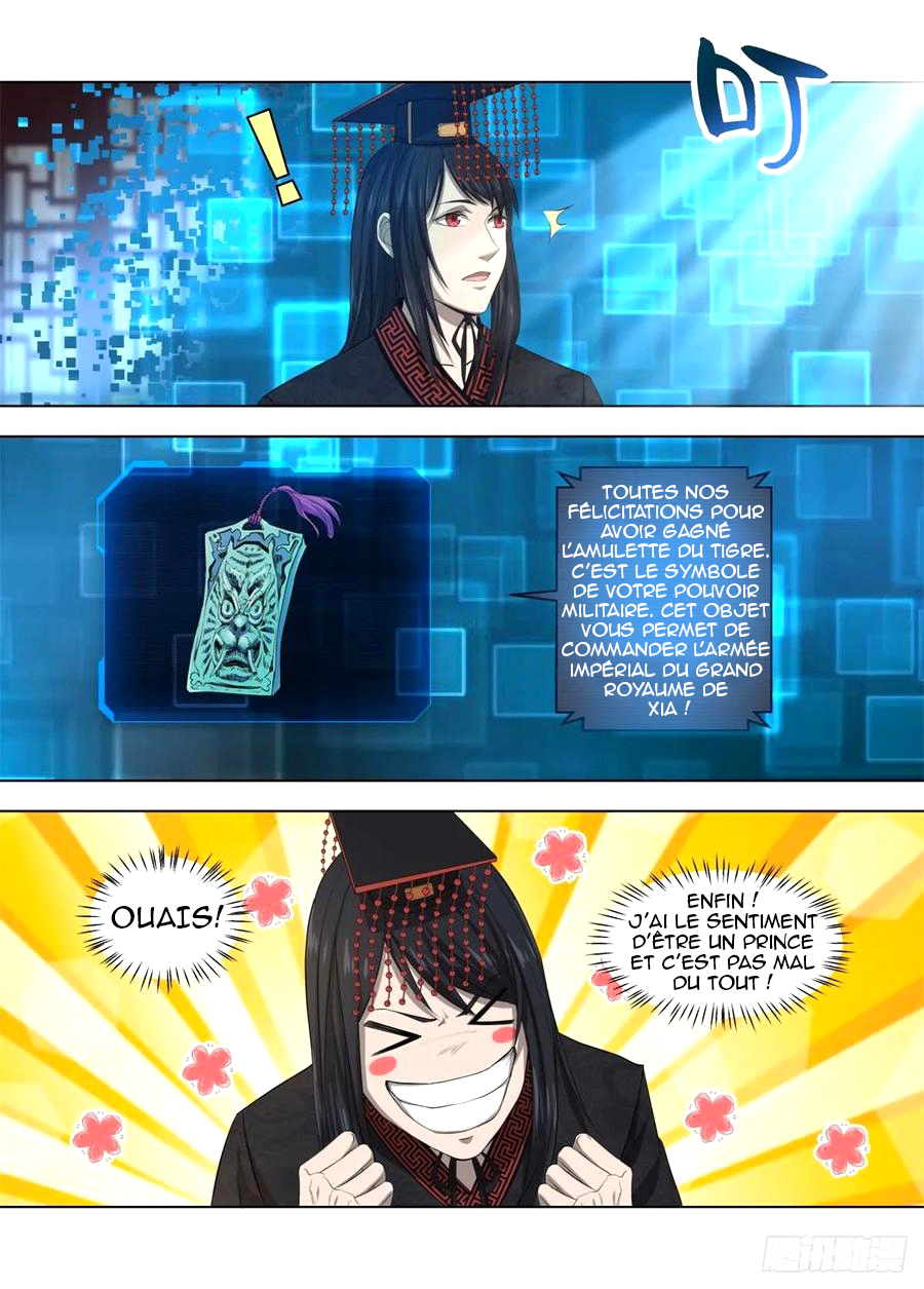 Supreme Mad Emperor System Ch. 4 第17页