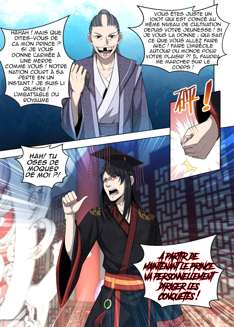 Supreme Mad Emperor System Ch. 4 第8页