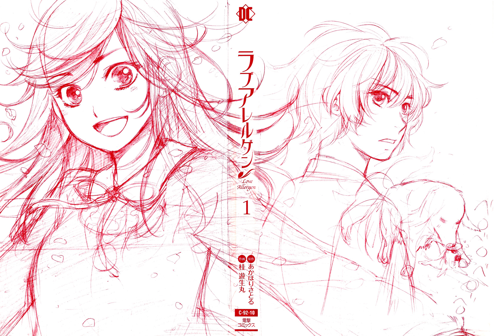 Love Allergen 第3页