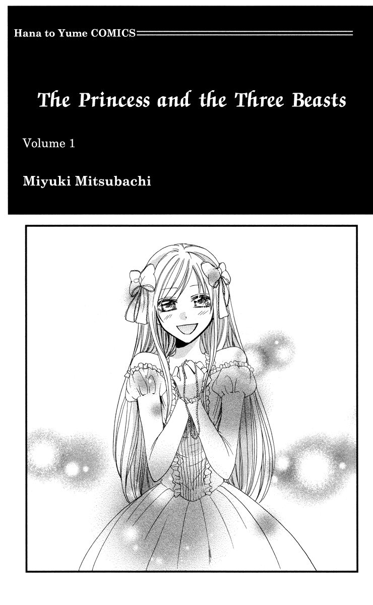 Himegimi to Sanbiki no Kemono 第4页
