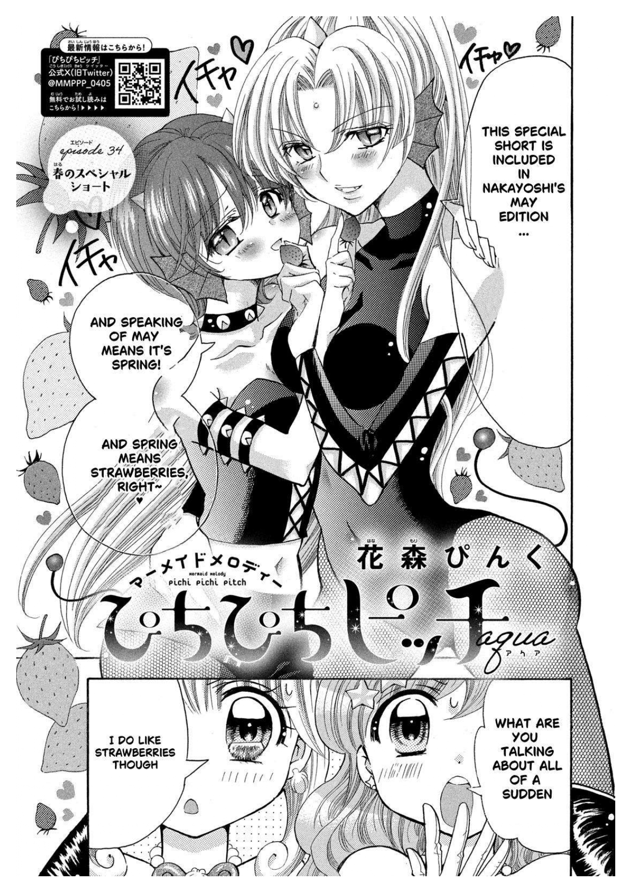 Mermaid Melody: "Pichi Pichi Pitch: aqua" 第1页
